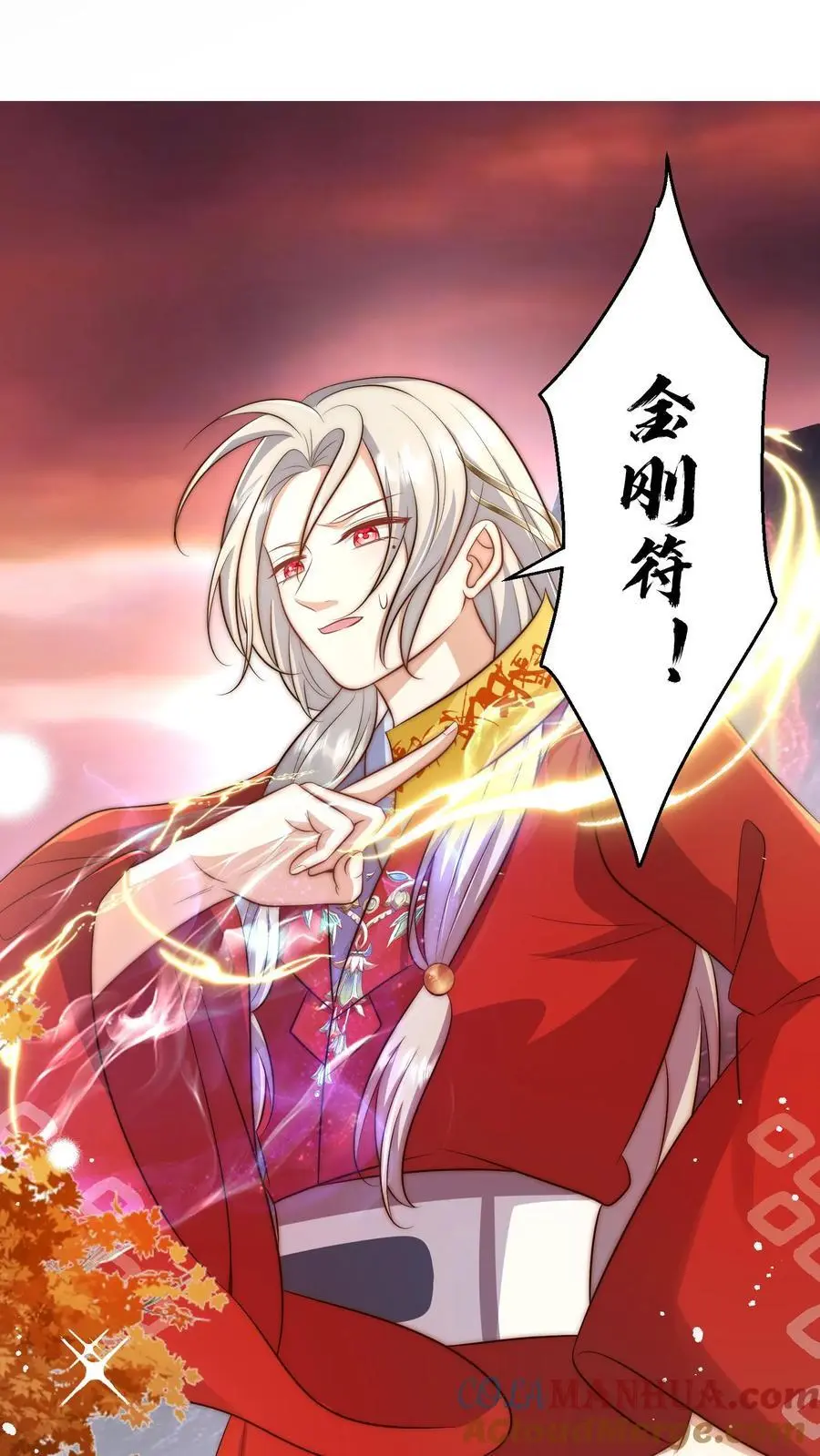 第166话 莫非你暗恋我？24
