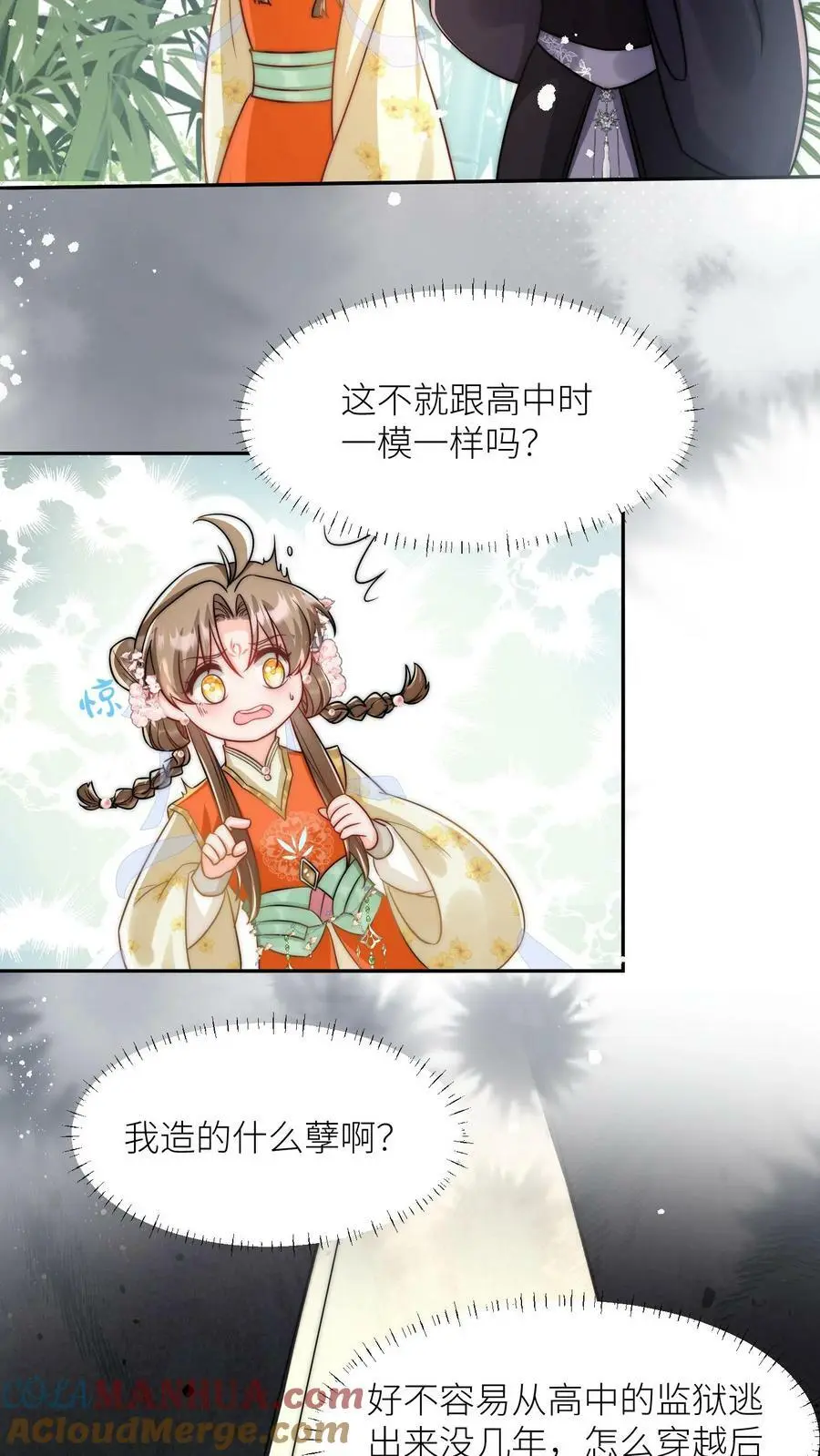 第14话 三师兄人真好！10