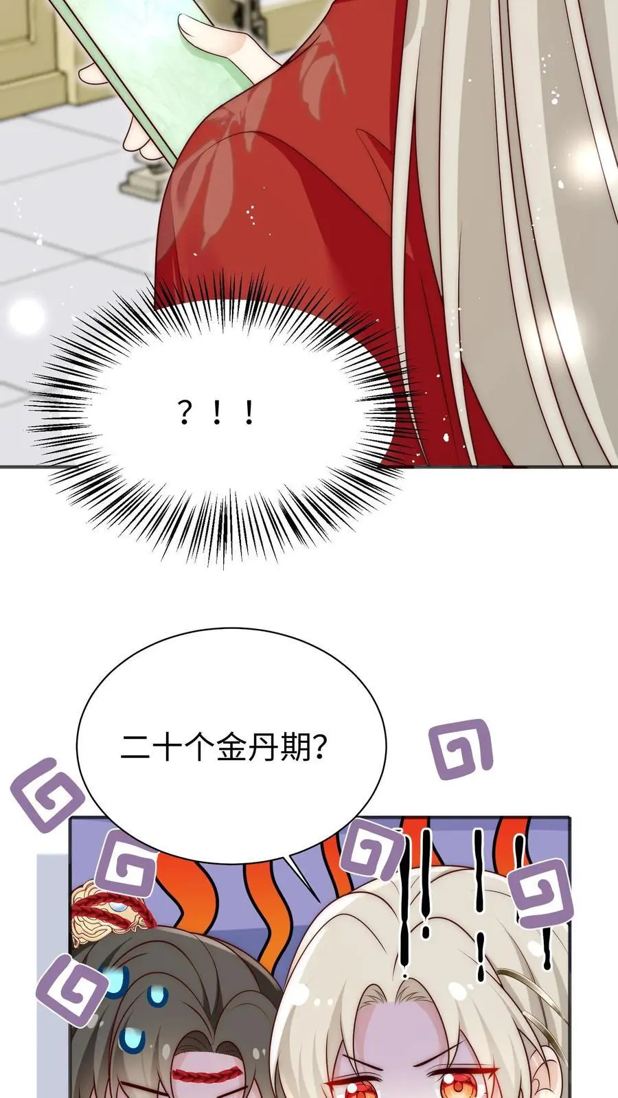 第153话 圣女和她的两个男宠9