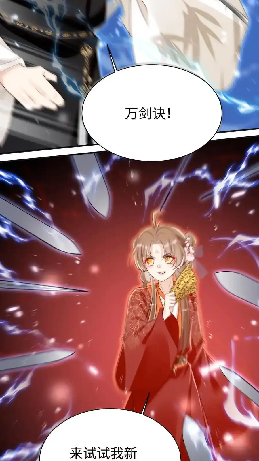 第200话 不要惹肚子疼得女人21