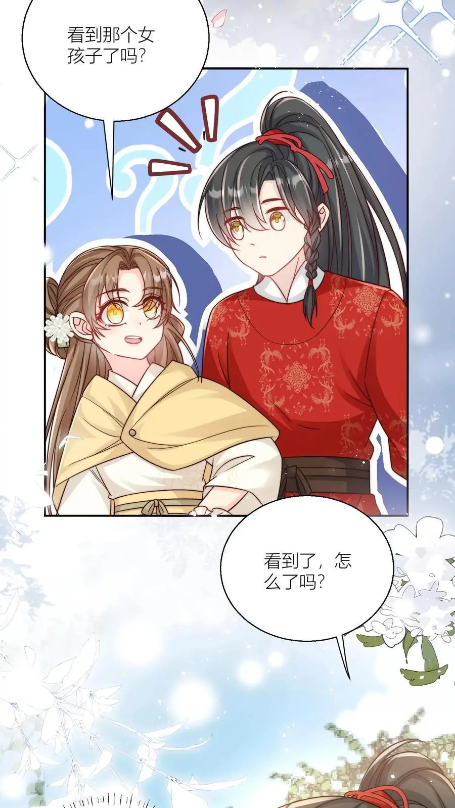 第29话 剑谱第一页，先斩意中人21