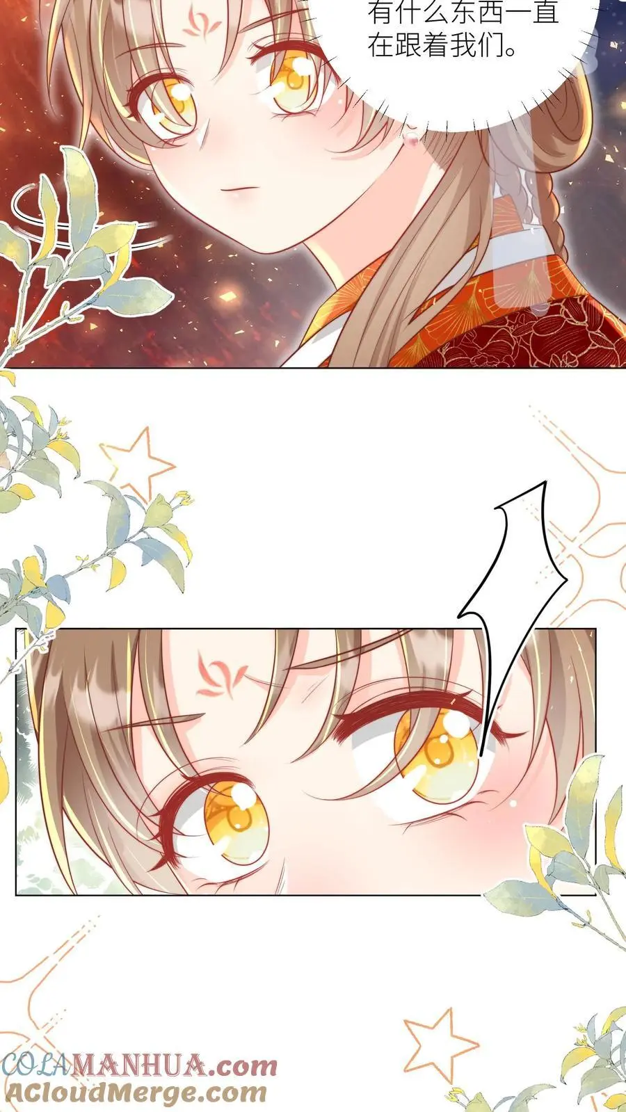 第165话 大师兄的强迫症真的要命啊！16