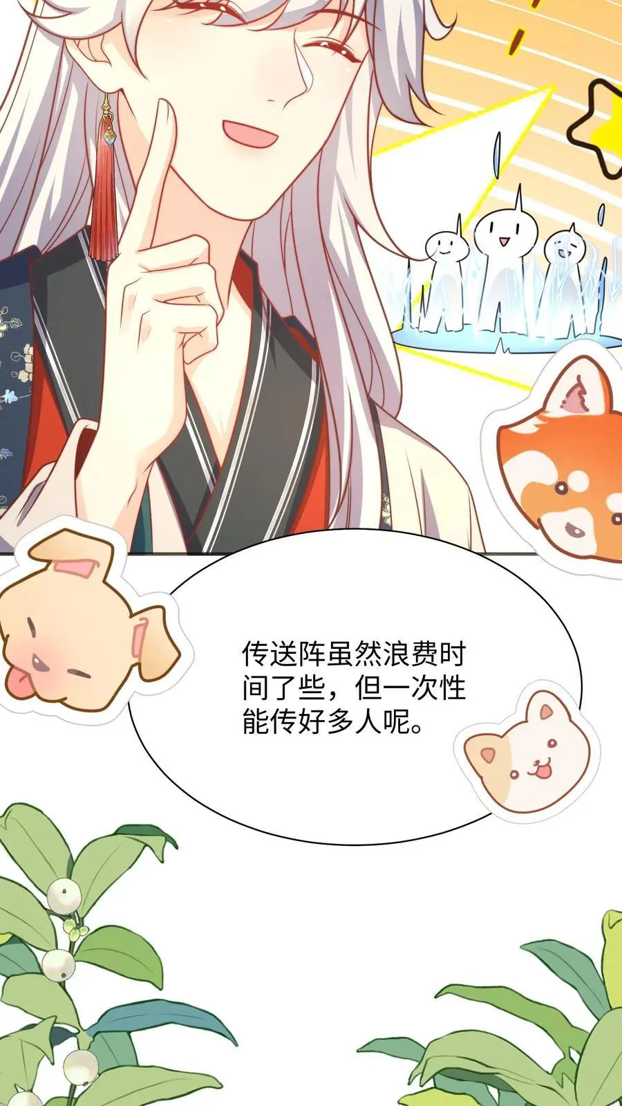 第142话 不能摆烂的日子好痛苦29