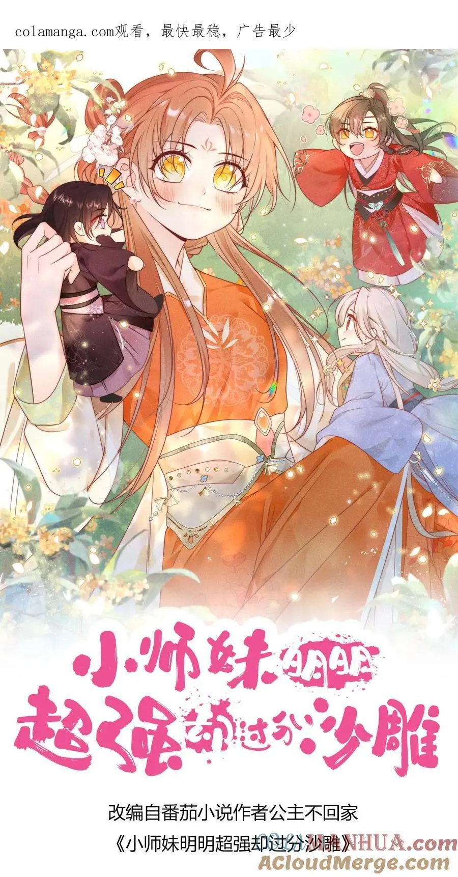 第81话 我自尊心太强可听不得人骂0
