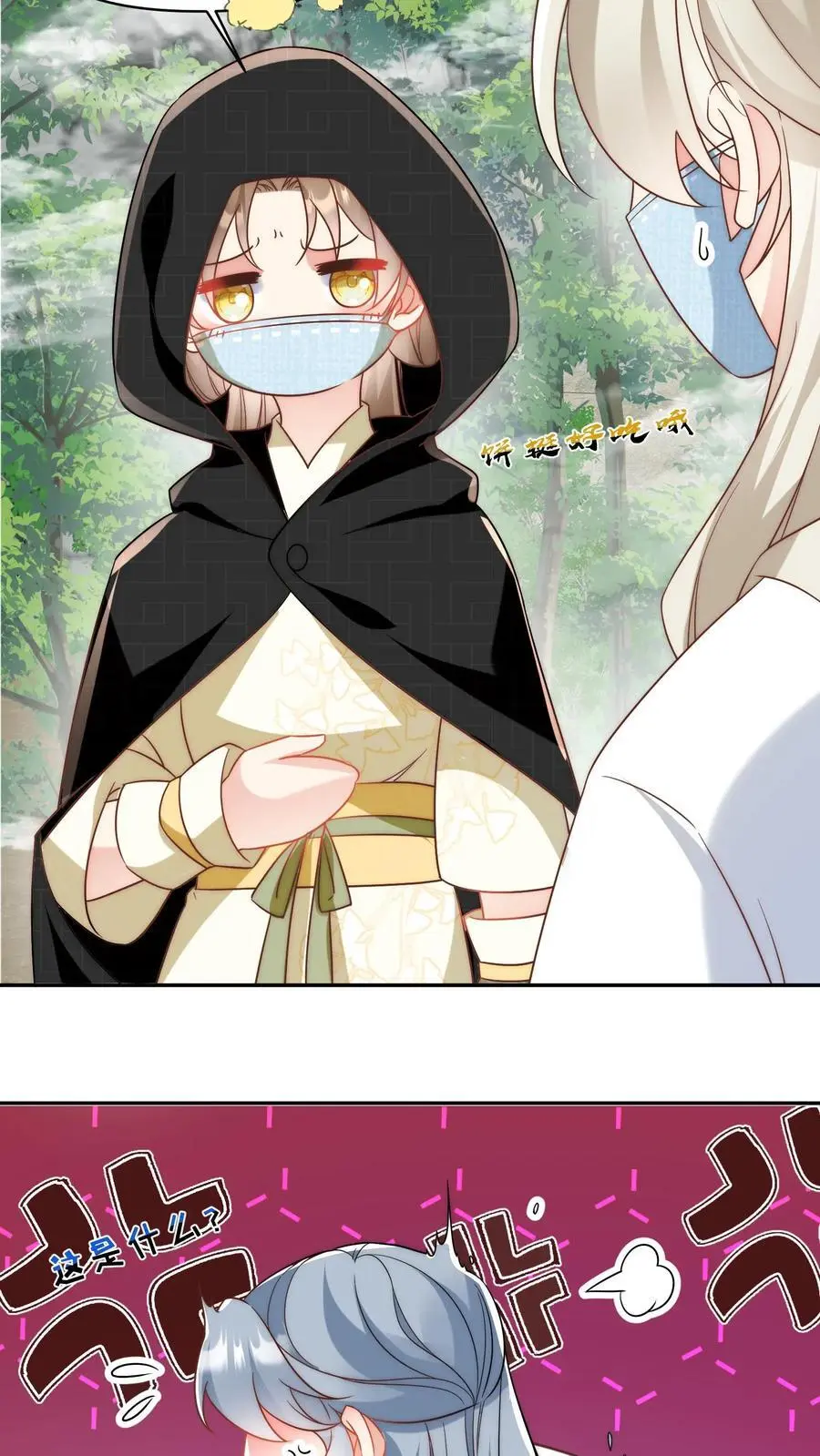 第36话 吃剩的大饼送给幸运儿9