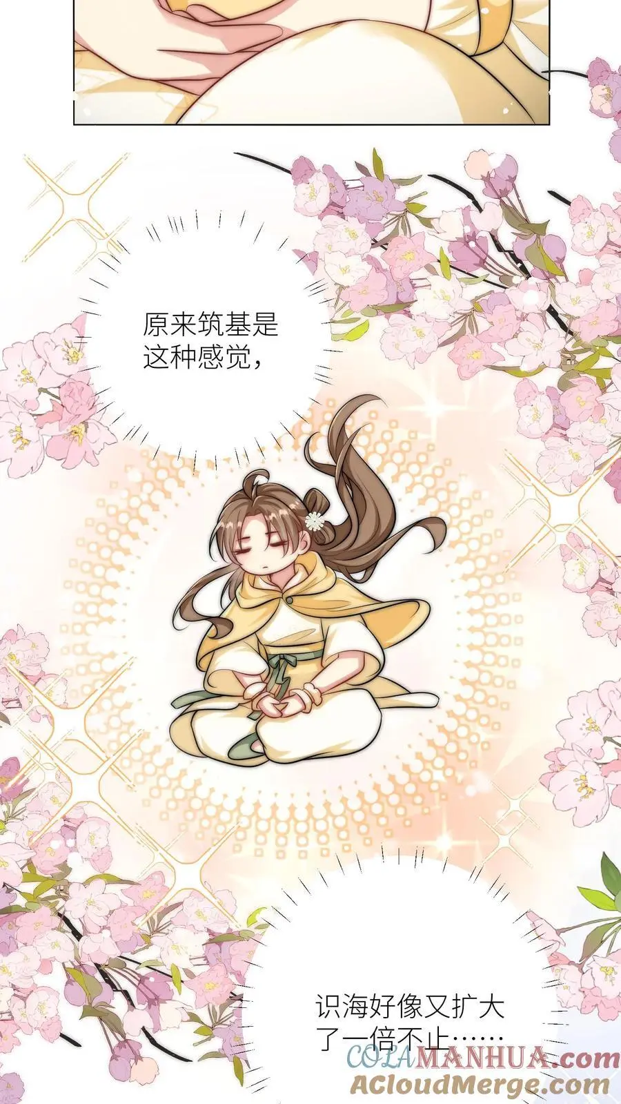 第43话 我要努力投喂小师妹2