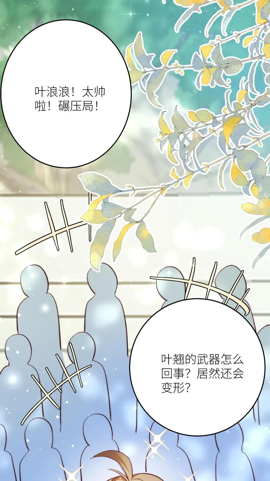 第194话 我，金丹期叶翘，来战！35