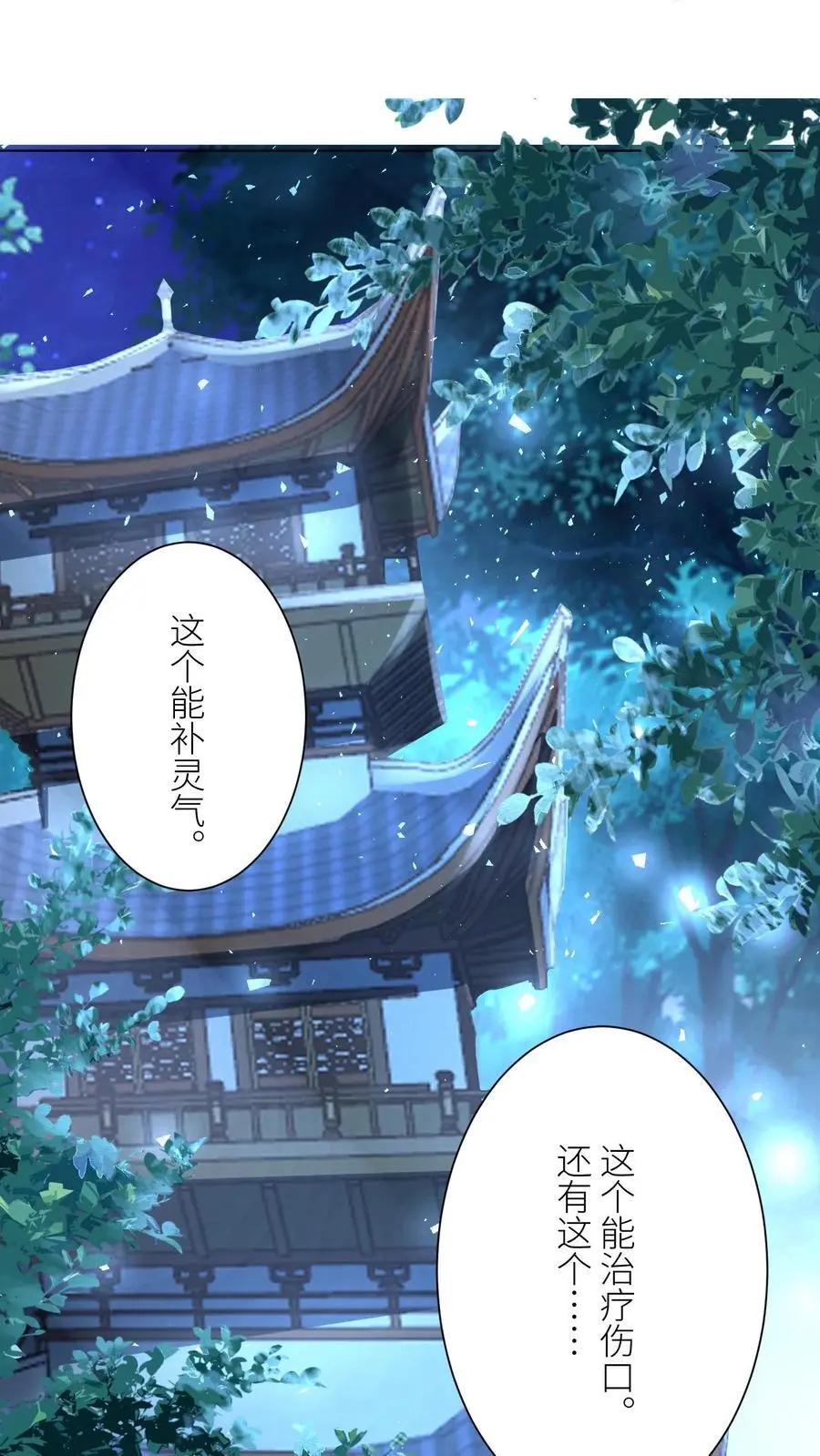 第25话 伟大的哲学家说要准时睡觉7