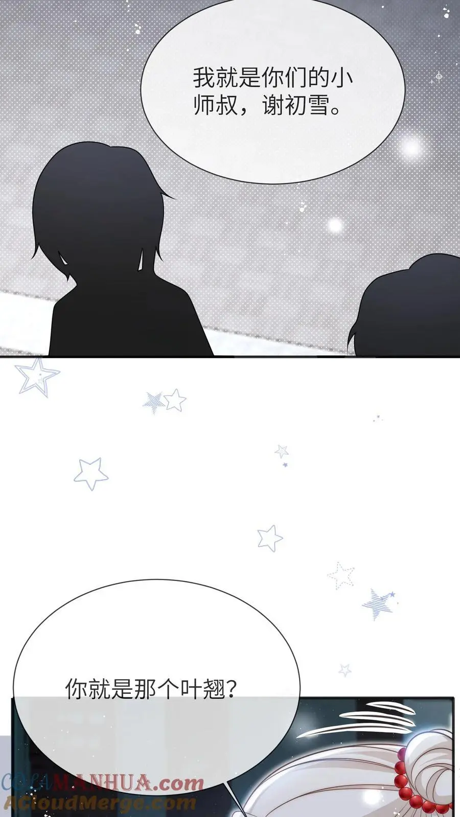 第141话 蓝色妖姬18