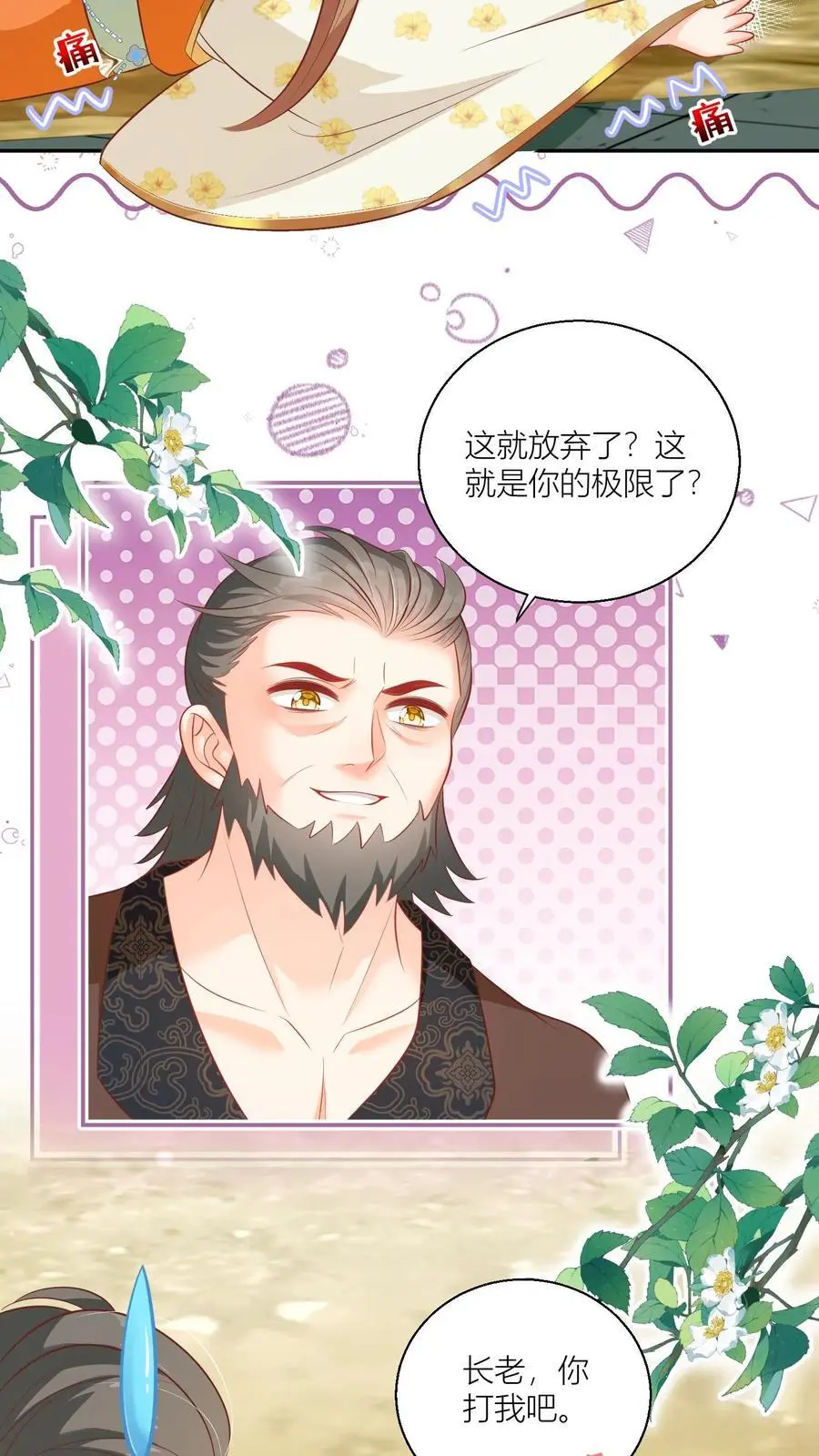 第89话 干饭使我充满动力3