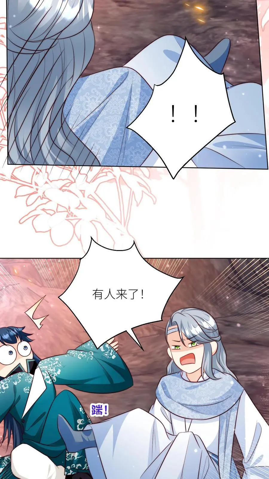 第184话 搞人心态我是擅长的23