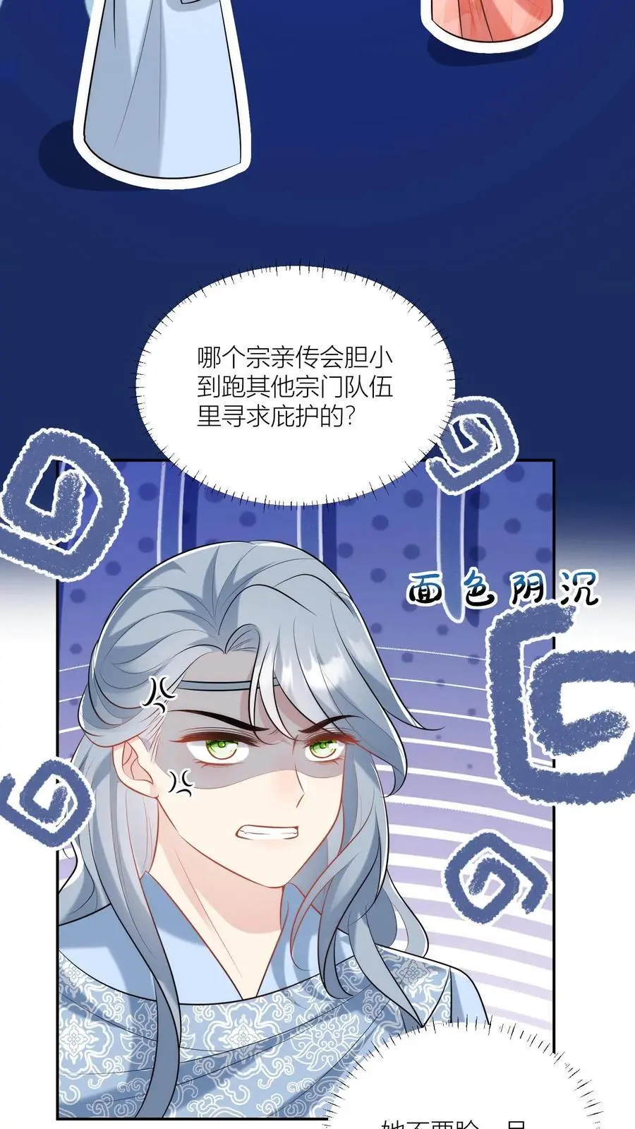第61话 要用物理打败魔法！23