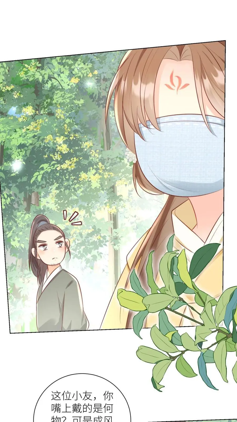 第32话 肥羊上钩要宰狠点1