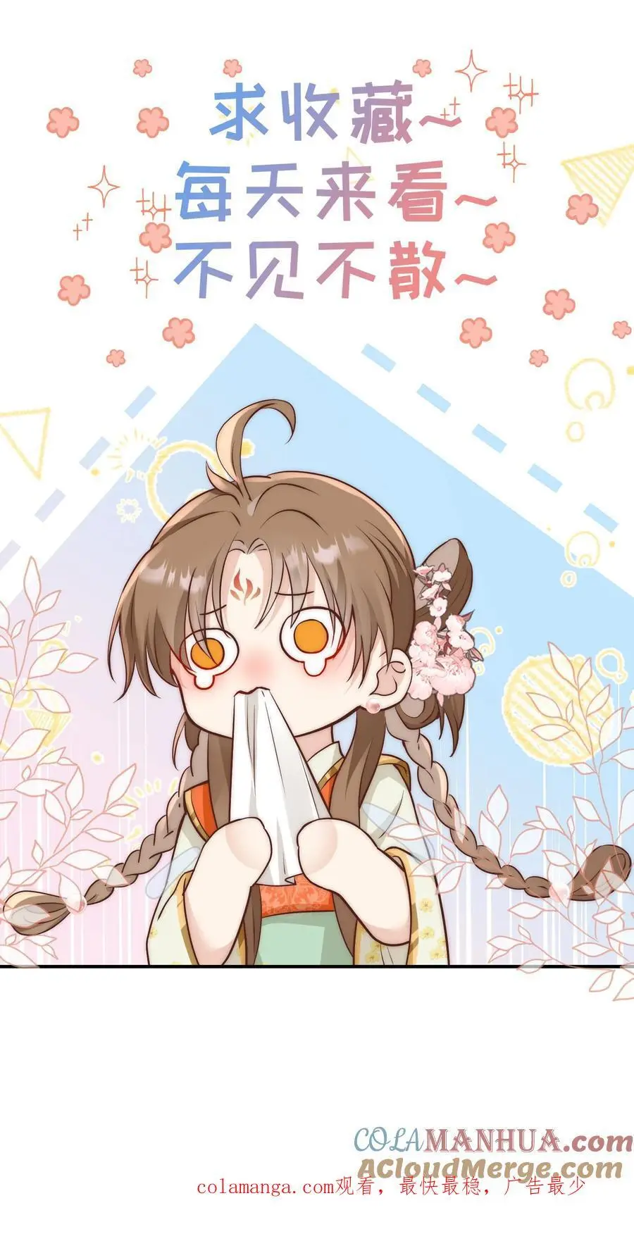 第85话 骑鸟飞行是个技术活啊24