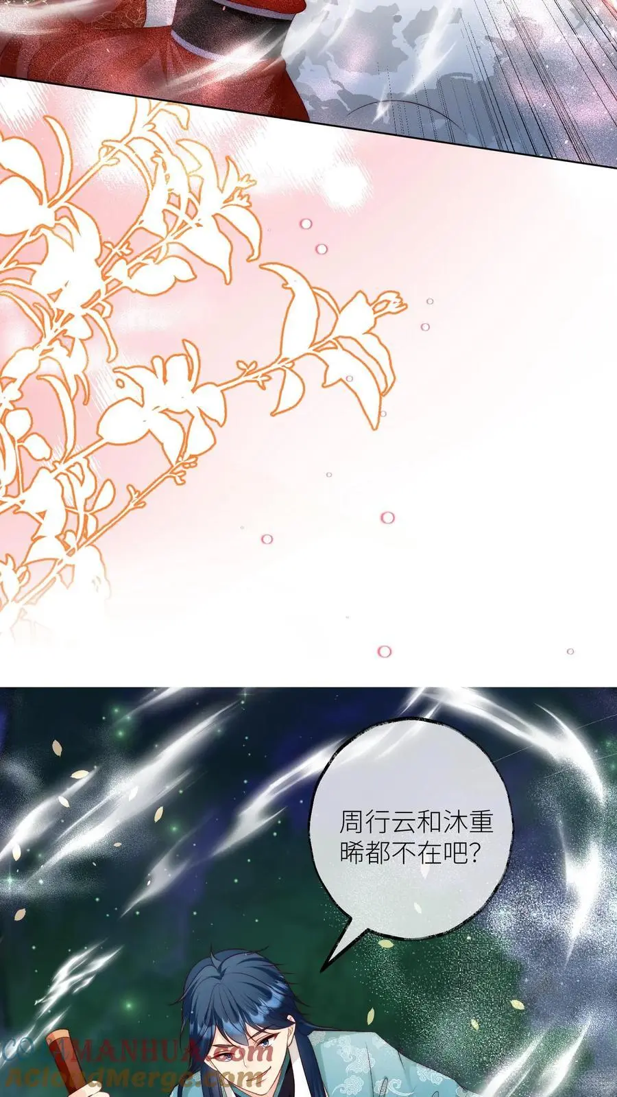 第100话 我只是柔弱不能自理的丹修6