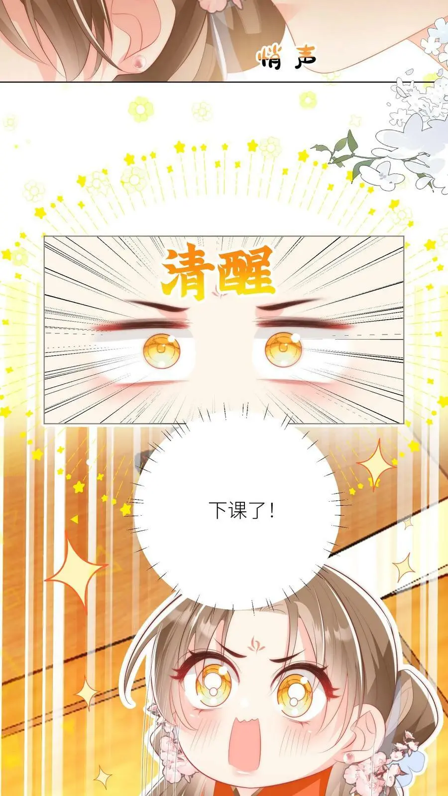 第17话 来啊，互相伤害啊！7