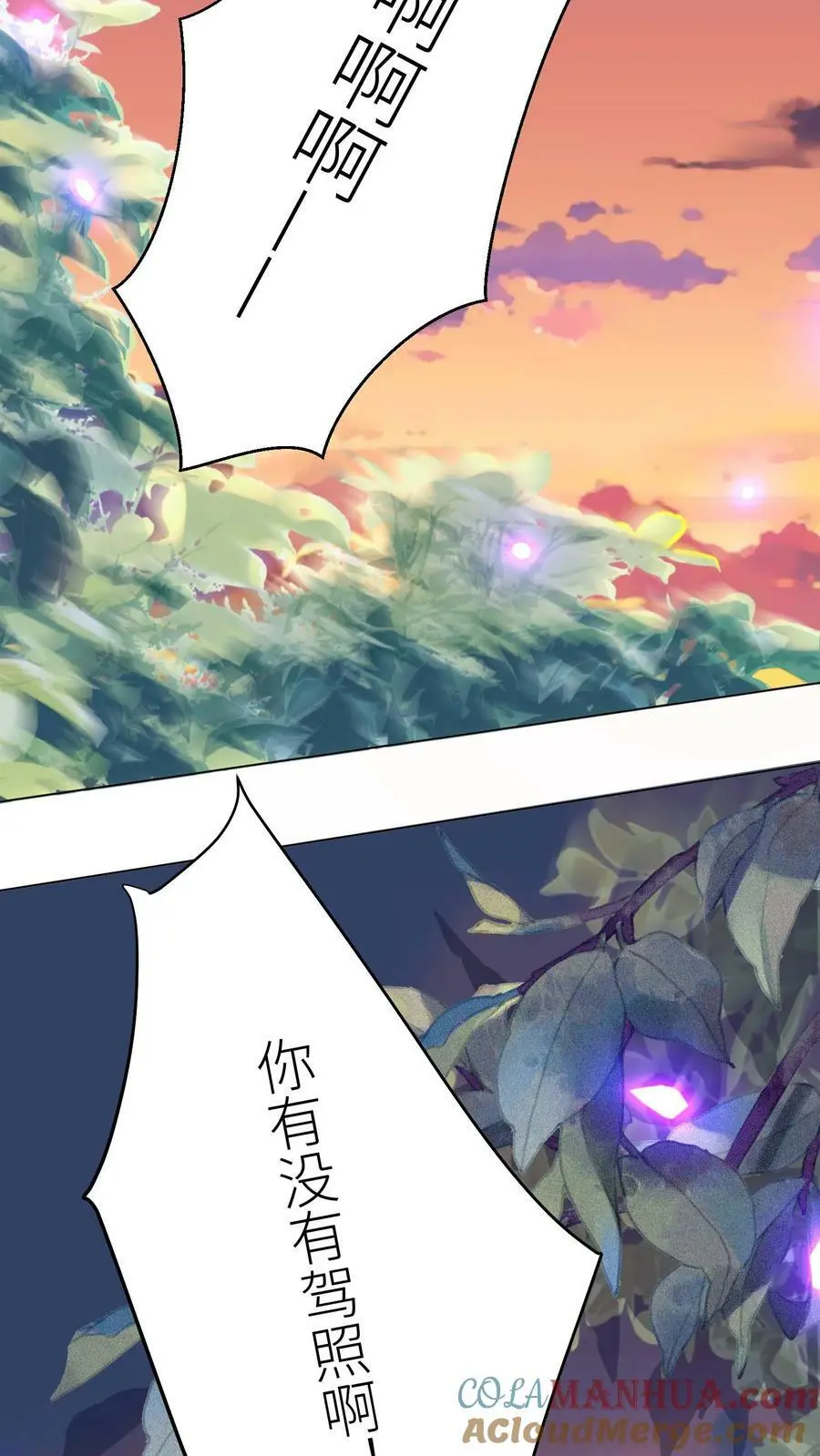 第4话 无证飞行使不得啊！24