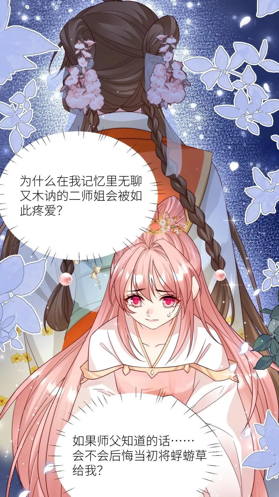 第96话 长明宗的新型施法手势33