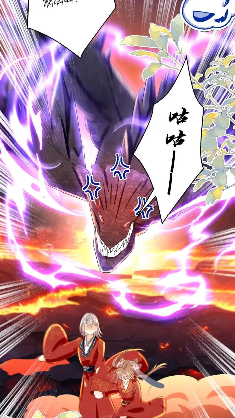 第165话 大师兄的强迫症真的要命啊！29