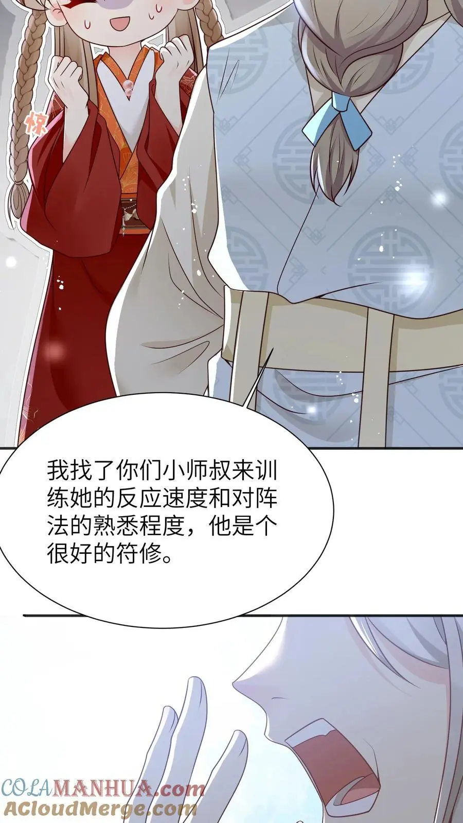 第141话 蓝色妖姬14
