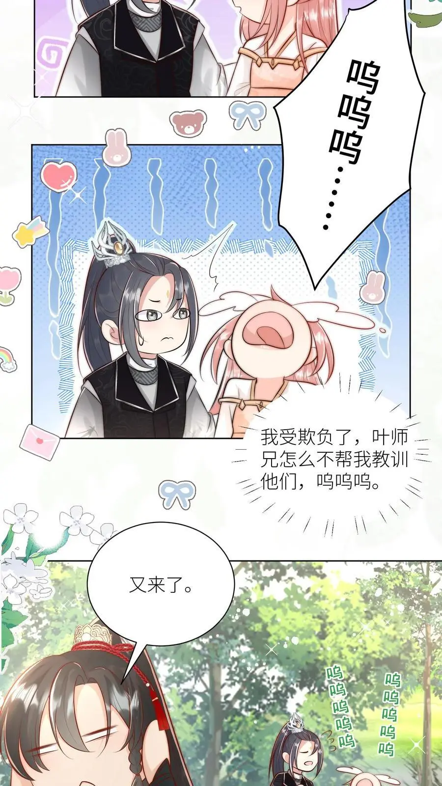 第78话 因为我没素质所以可以打你21