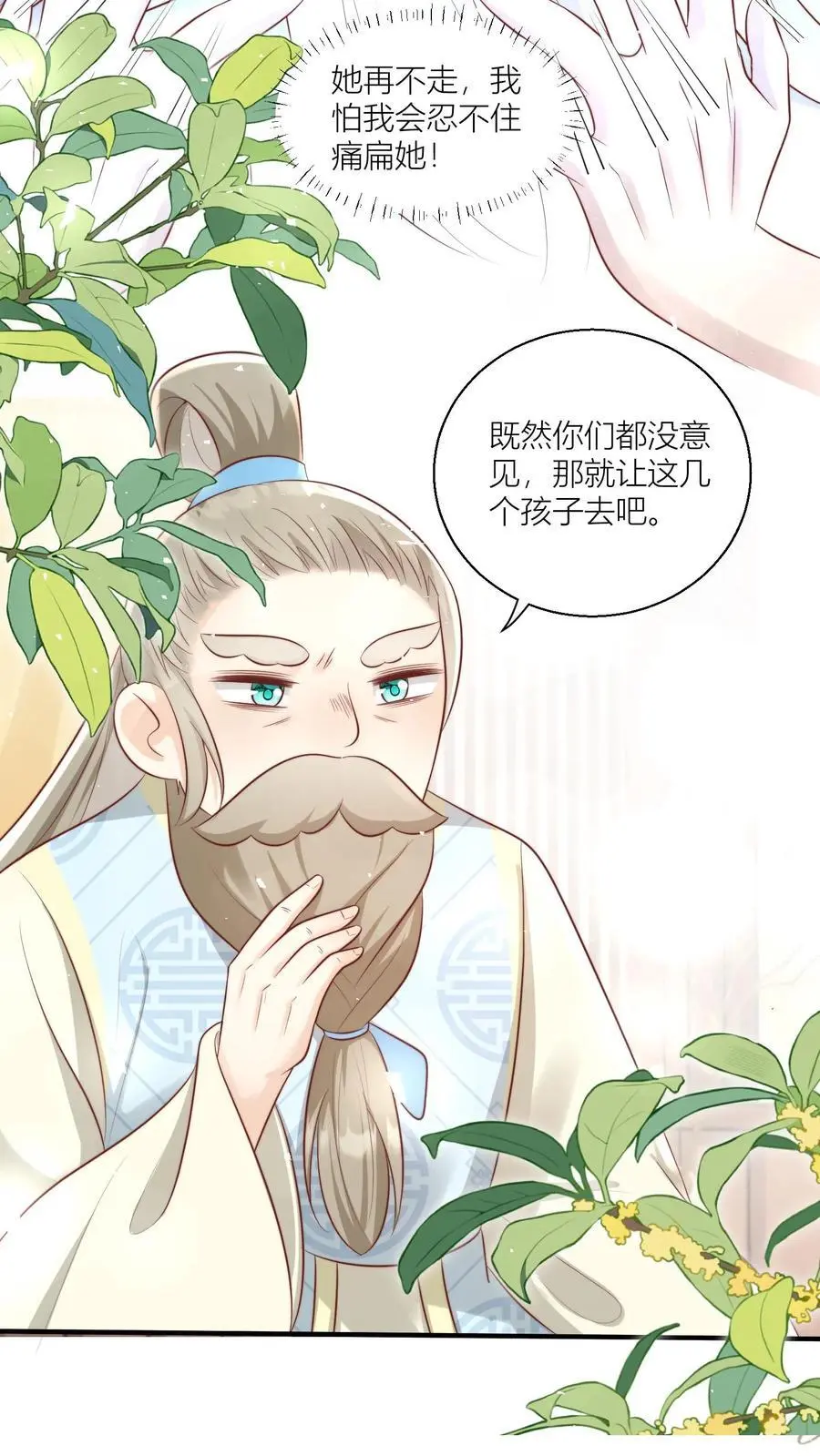 第28话 坑人的时候不要自报家门5