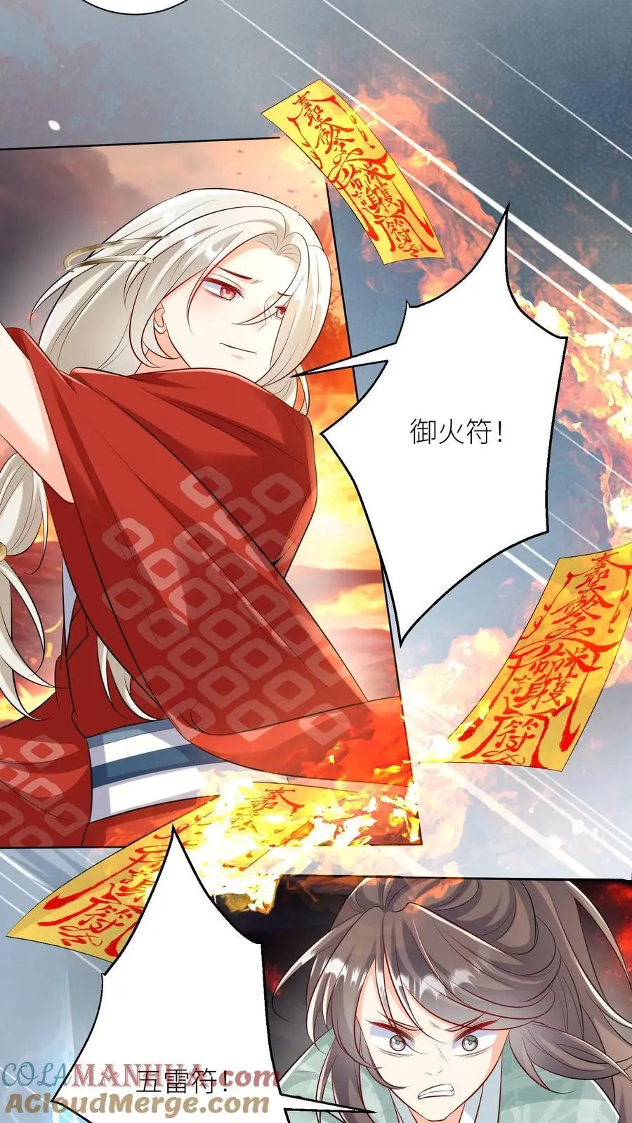 第173话 打着打着敌人就内讧了12