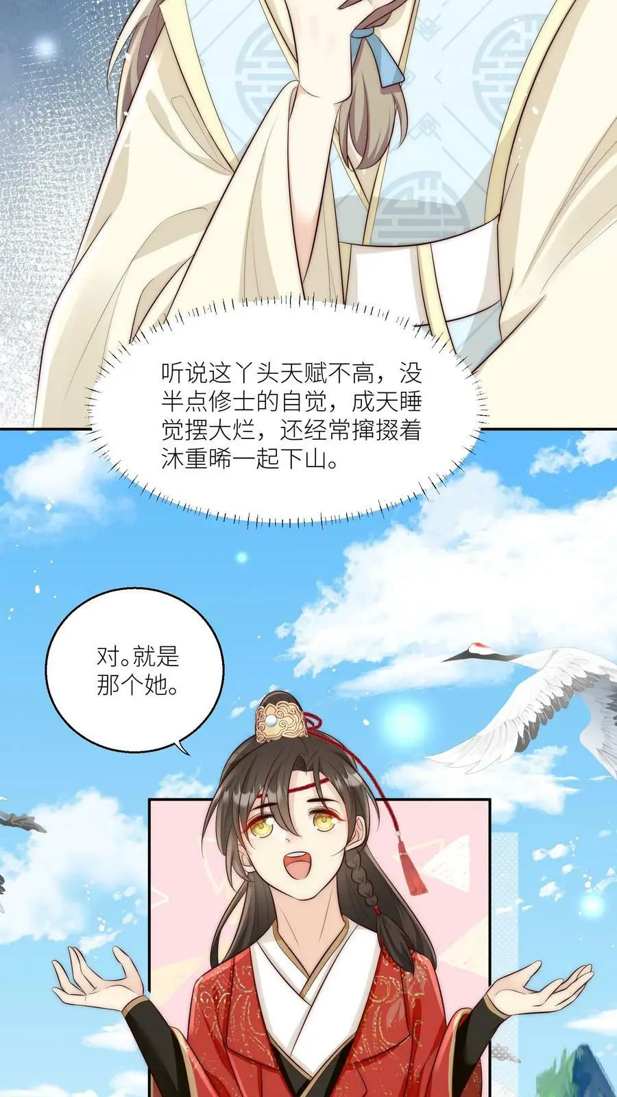 第11话 我造了什么孽要去做亲传？3