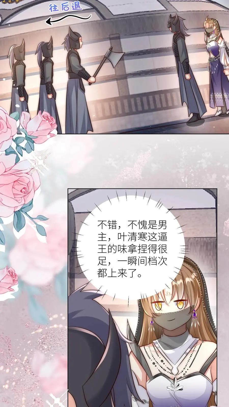 第149话 全员魔族内奸13