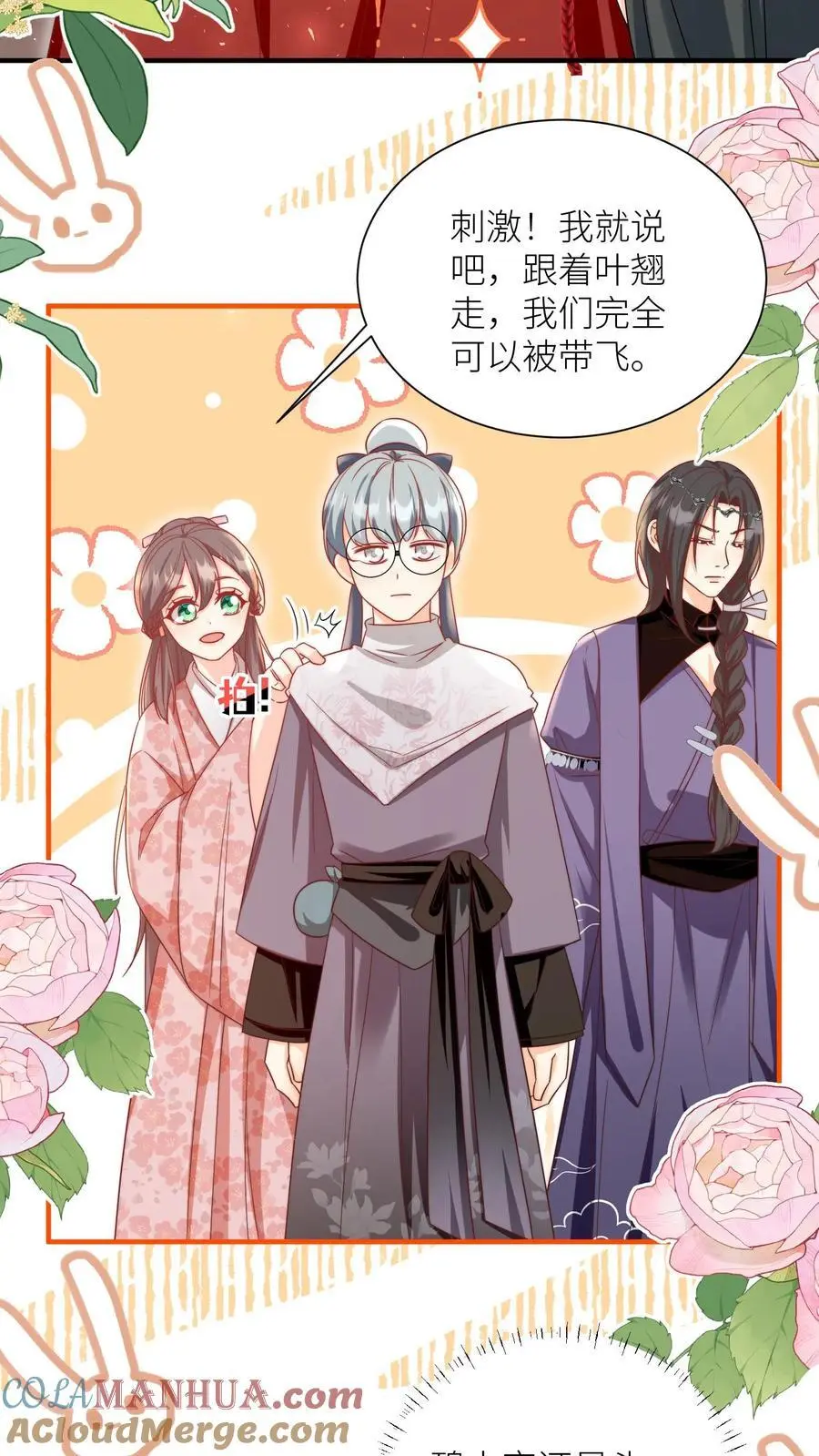 第190话 逆风翻盘靠叶翘20