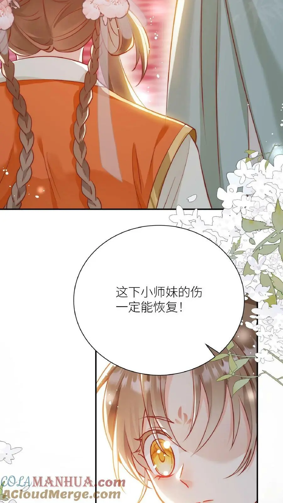 第1话 穿书炮灰今天开始摆烂了6