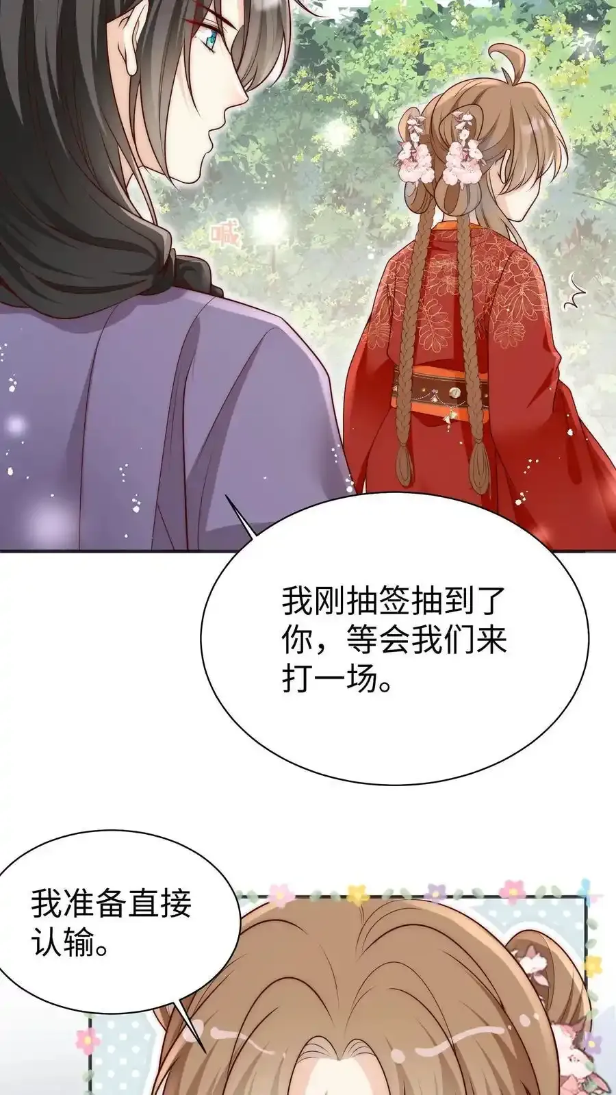第201话 胜利感言：我要去厕所！17