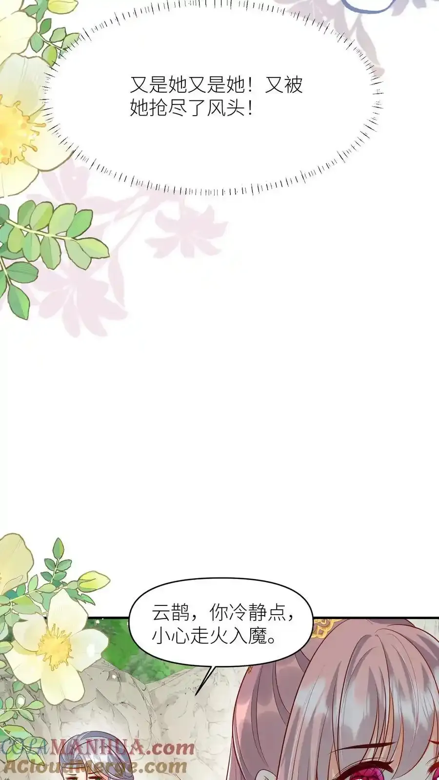 第198话 师叔的黑暗料理真恐怖！12