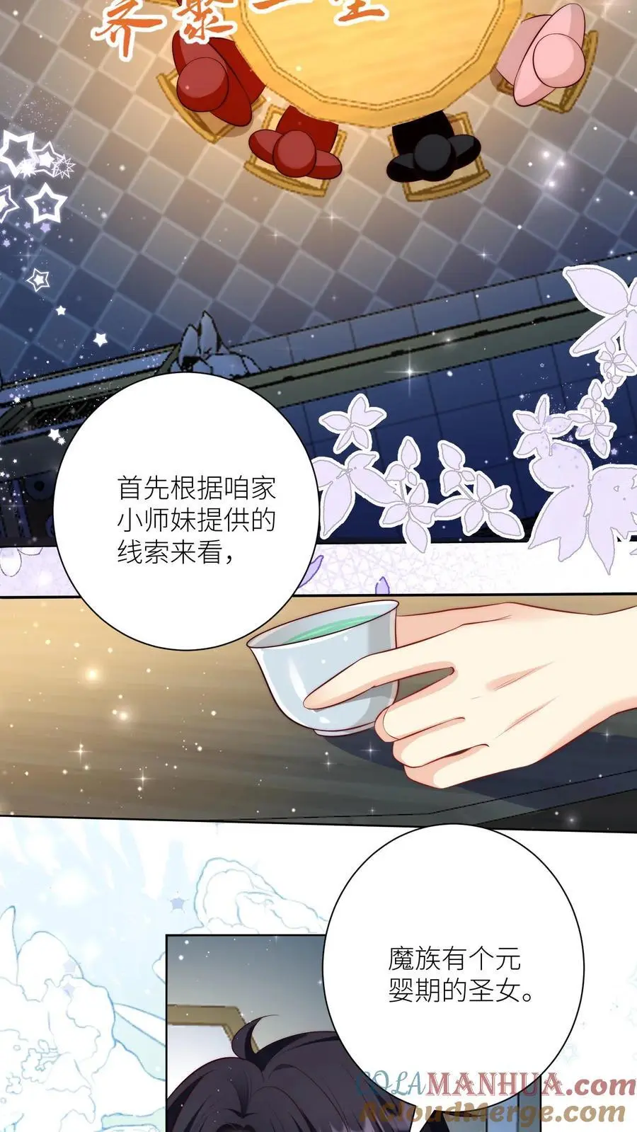 第145话 哦豁！有两个倒霉蛋被抓了呢！4
