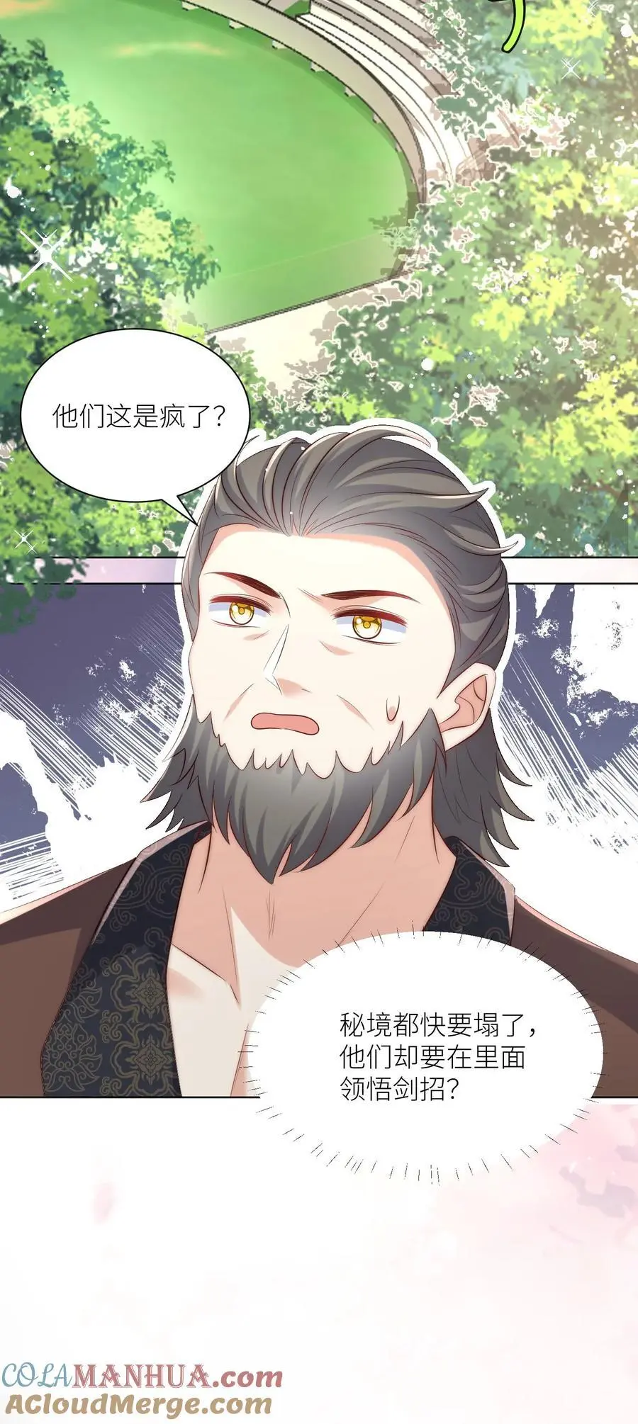 第137话 你出不去我就放心啦26
