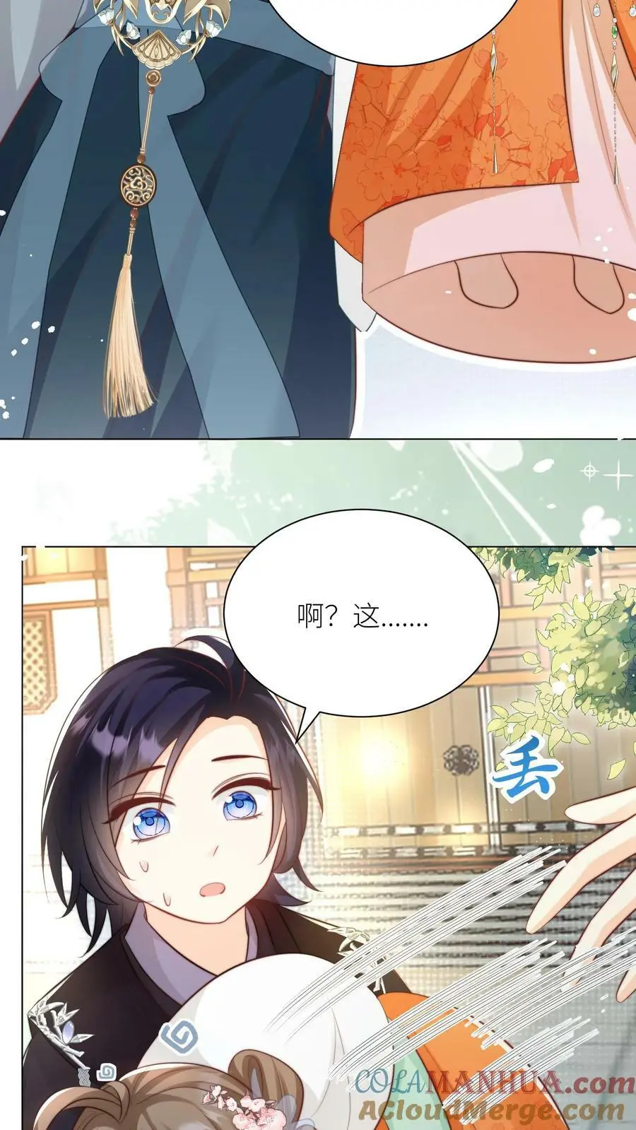 第13话 大师兄有强迫症20