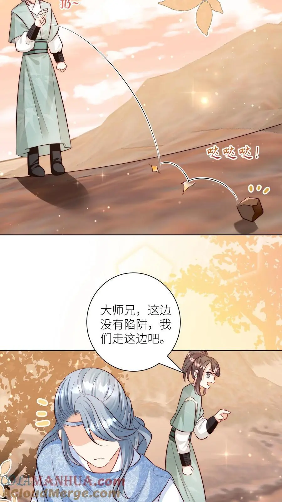 第120话 成风宗跟我们一起堕落吧！22