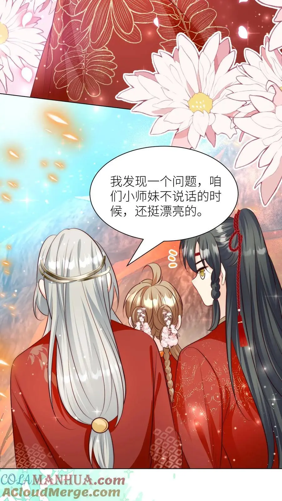 第175话 小师妹不说话的时候真好看20
