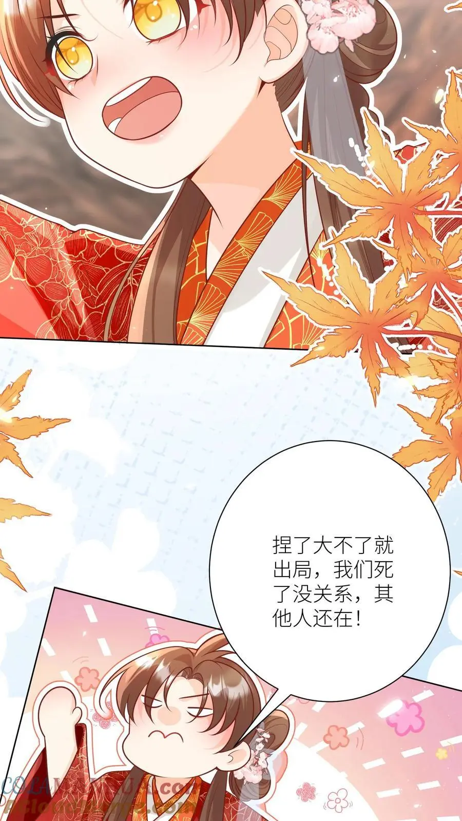 第189话 痛击队友，支援敌人26