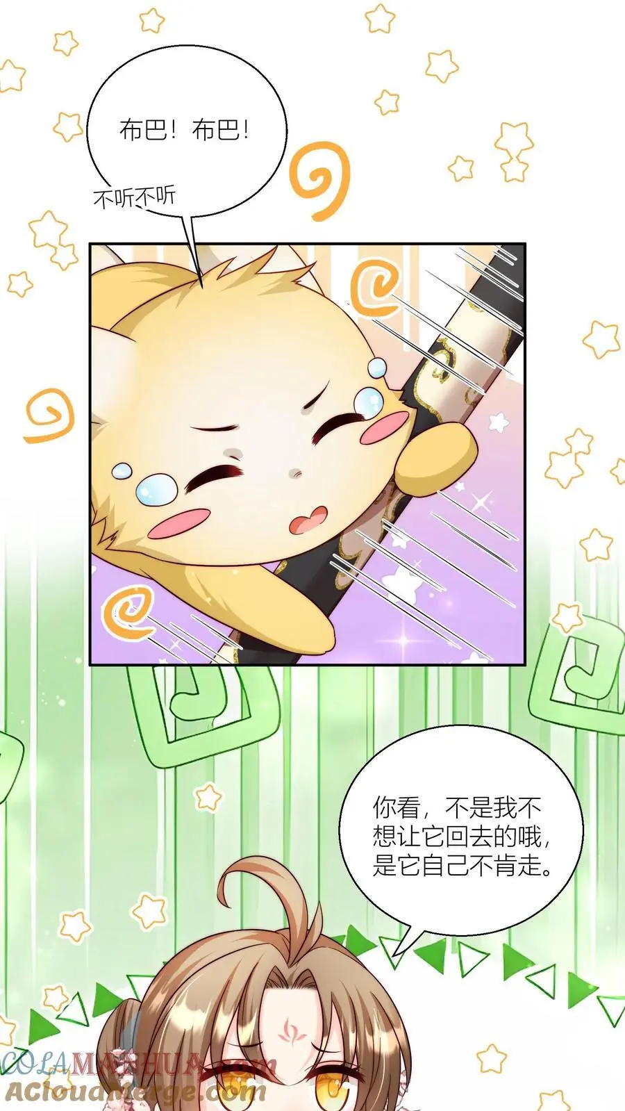 第76话 敲诈起来毫无心理负担20