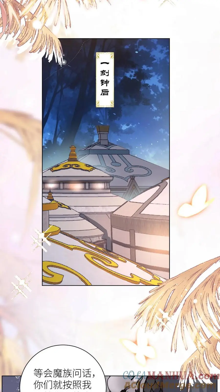 第149话 全员魔族内奸2