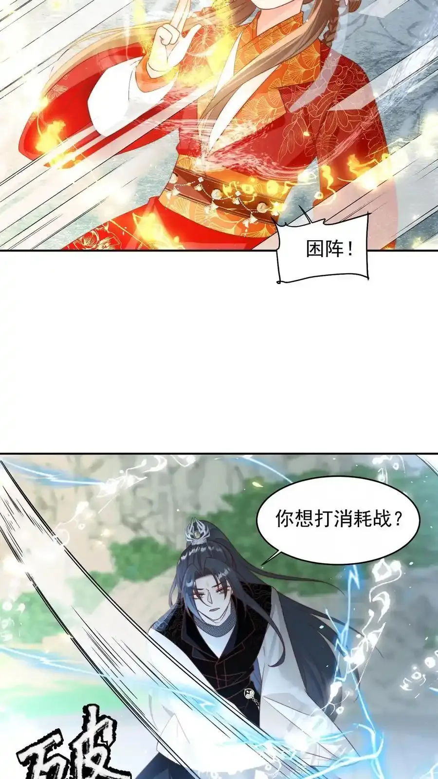 第199话 对战叶清寒！5