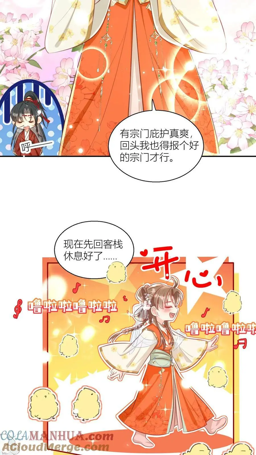 第3话 哪来的珍稀傻白甜？10
