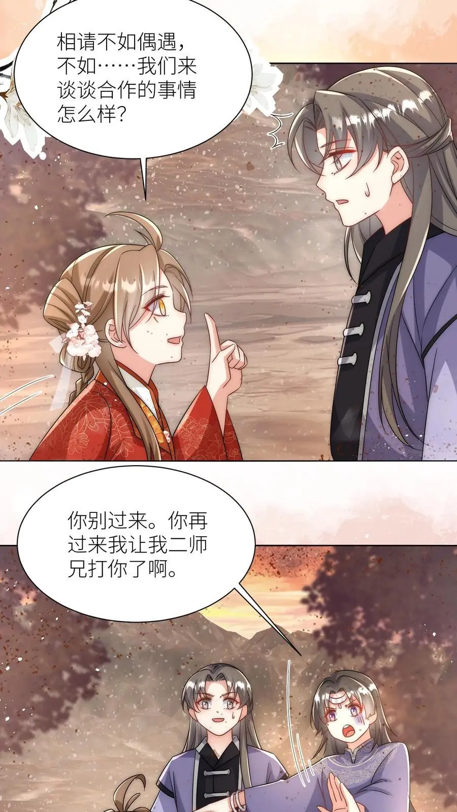 第119话 我是大明湖畔的叶雨荷啊7