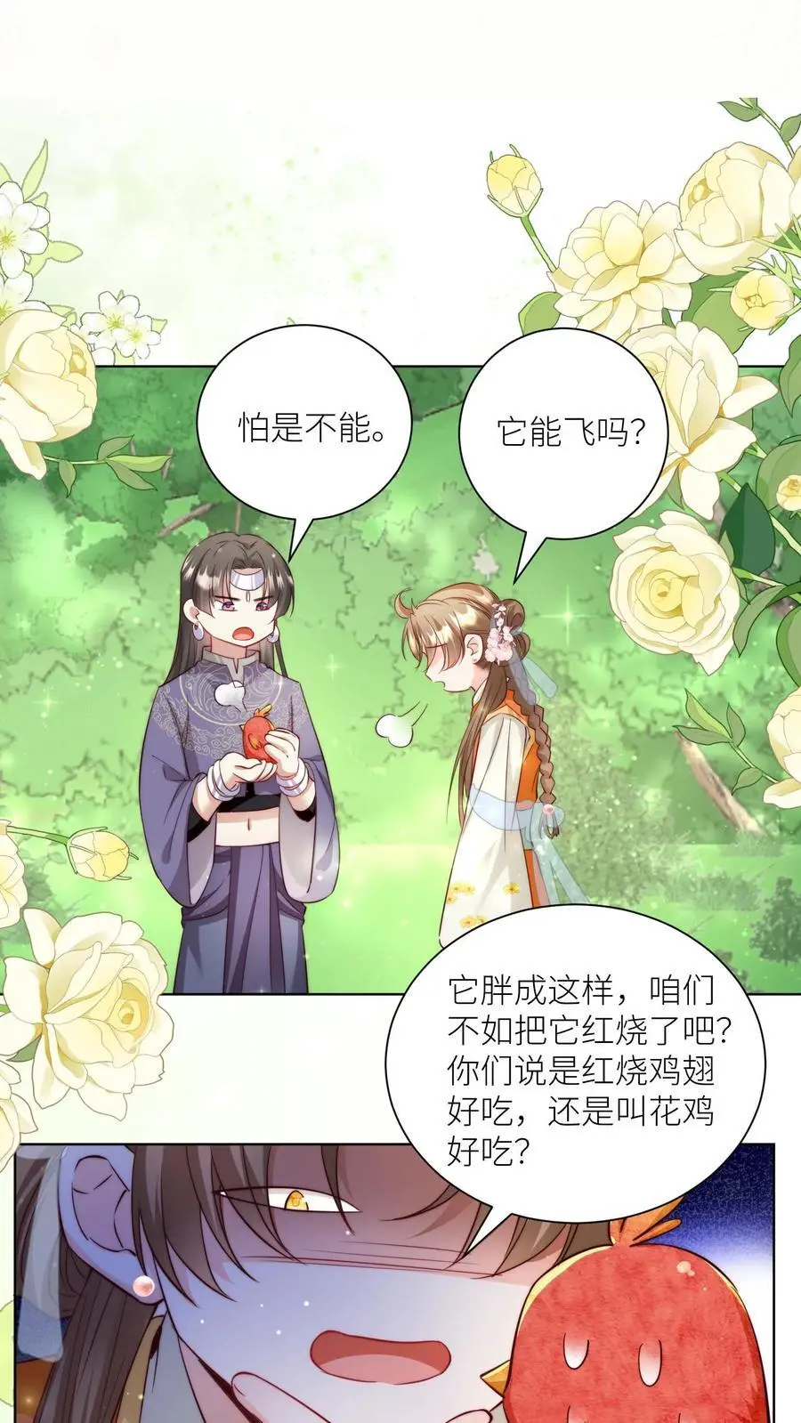 第70话 鸡要养肥了再吃！11