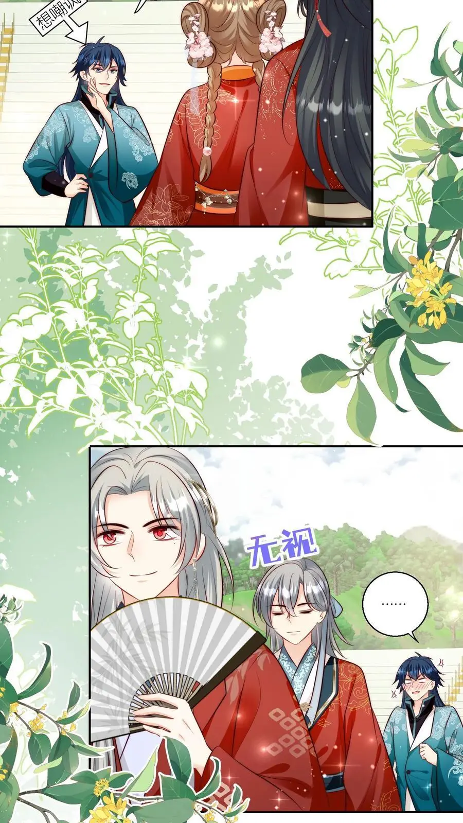 第98话 丢脸丢到宗门大比上去了19