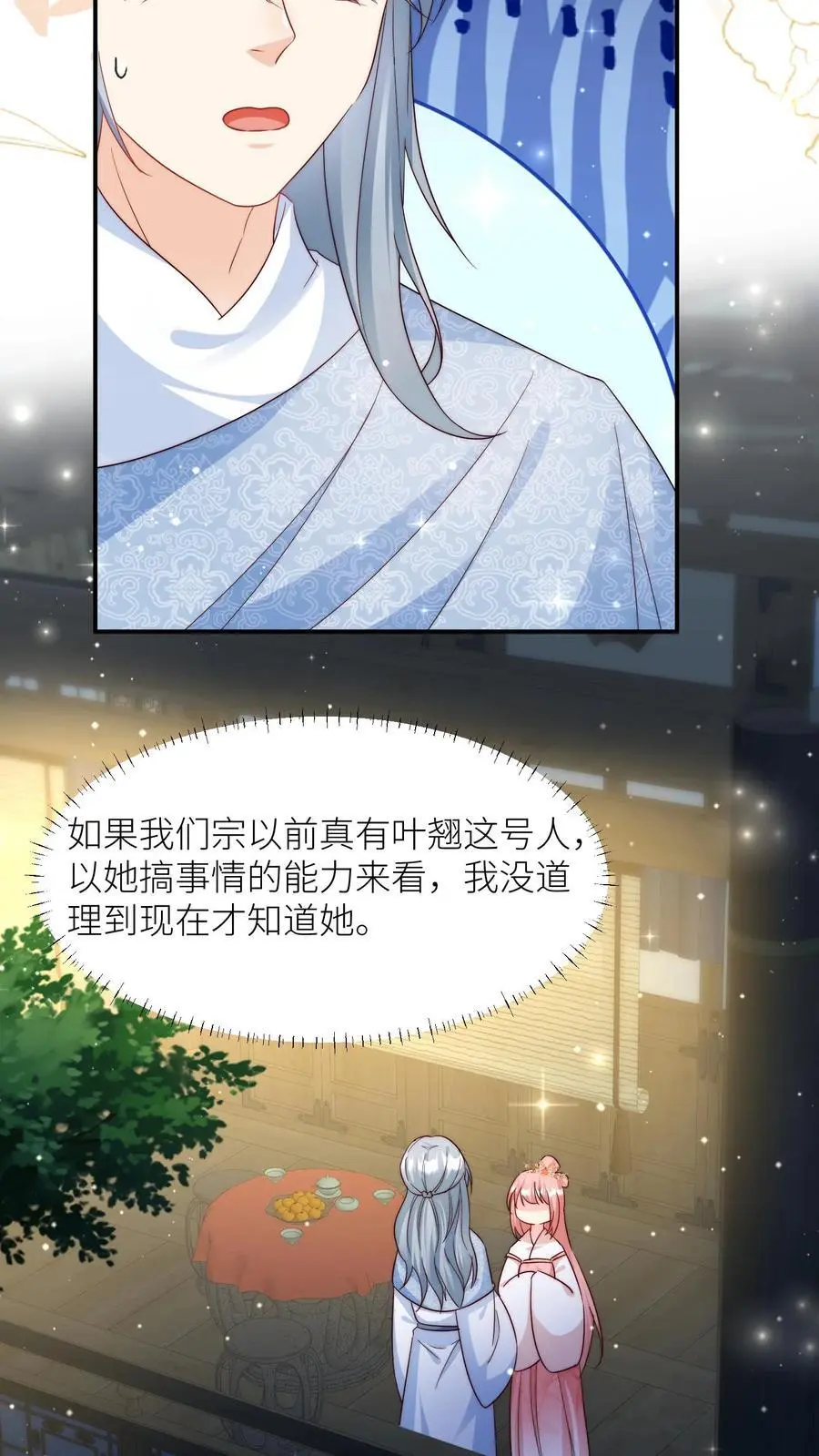 第110话 月清宗欠债不还，天打雷劈！23