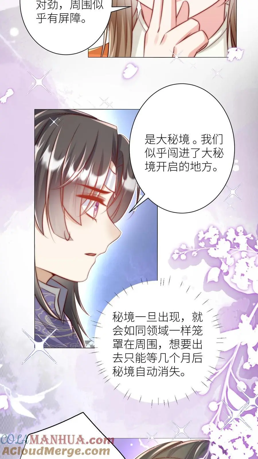 第64话 快上树，一起吃瓜啦！10