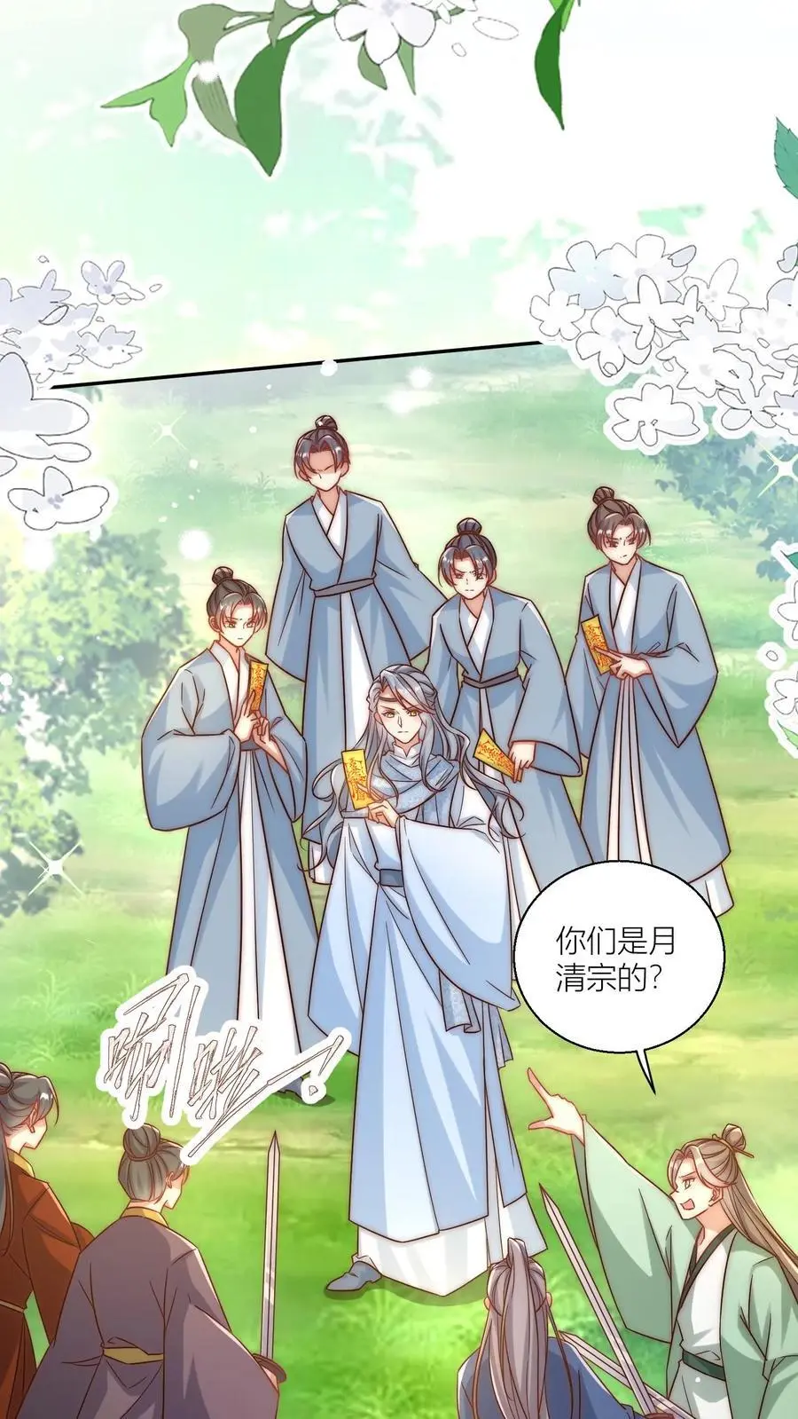 第74话 人类就没有一个好东西！3