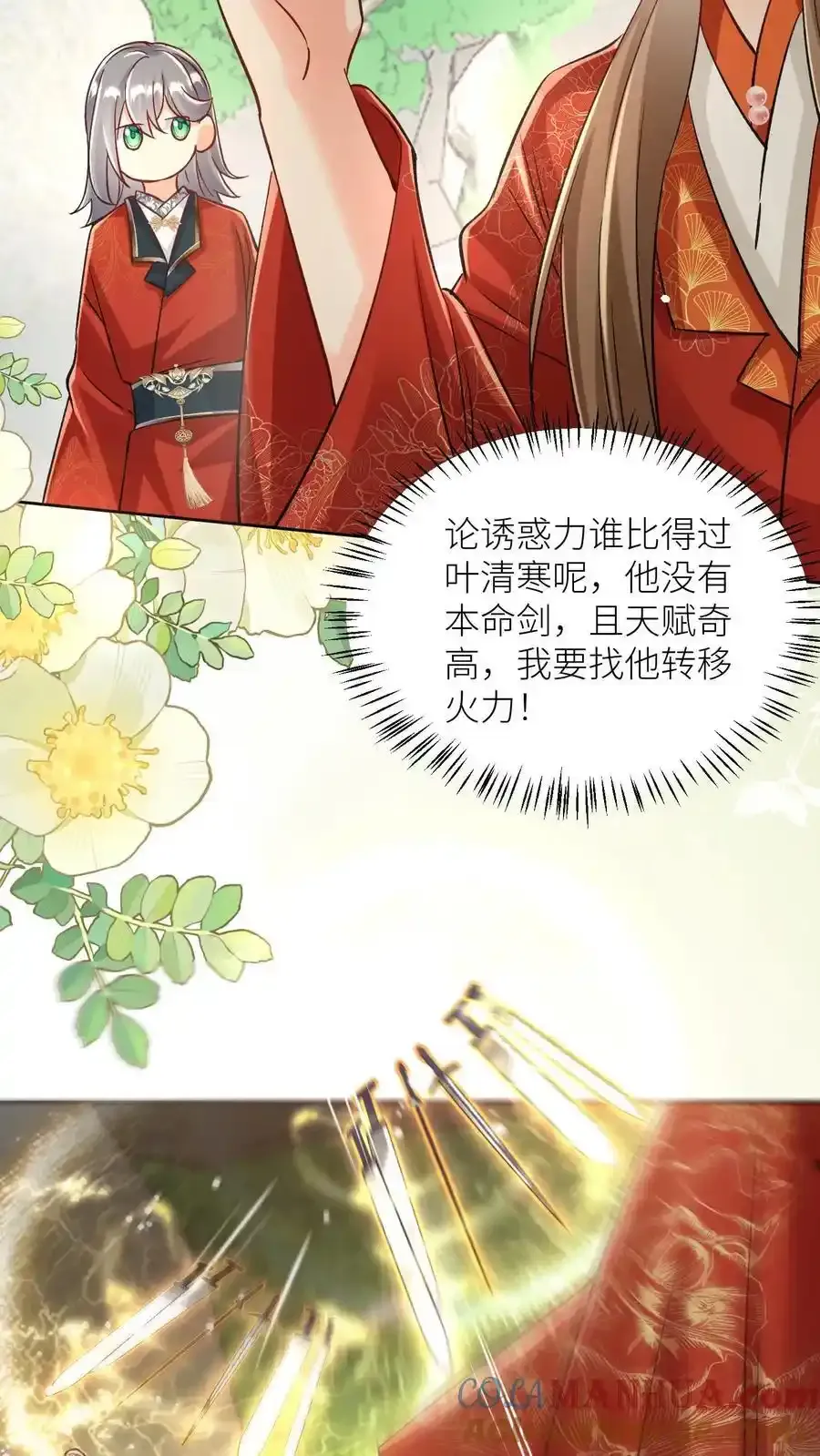 第202话 不要再来追我了！22